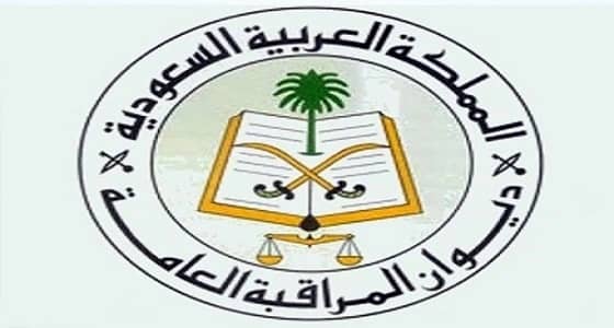 ترقية 103 موظف في ديوان المراقبة العامة