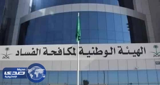 " نزاهة " تشكل لجنة لدراسة عقود الـ " سايبر " بعد شكاوى ضحايا شراك البنوك