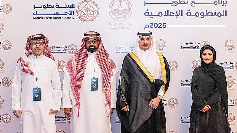 الأمير سعود بن طلال يرعى برنامج تطوير المنظومة الاعلامية في الأحساء