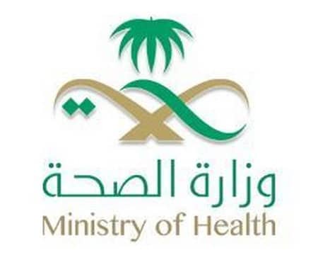 «الصحة» تحتاج إلى ربع قرن لـ «سعودة» مهنة الطب