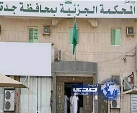 محاكمة يمني سرق ذهب زوجته وعمل طبيباً بشهادات مزورة