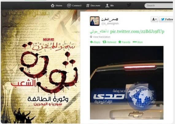 لقطة عابرة تضع سمر المقرن في مأزق 