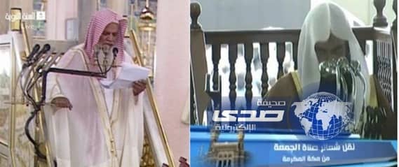 بالفيديو :خطبتا الجمعة  من مكة والمدينة