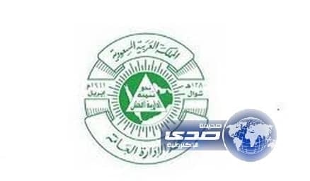 معهد الإدارة العامة