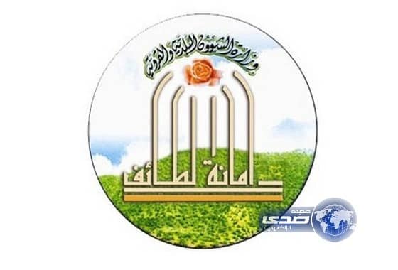 إغلاق مطعم نسائي وضبط مأكولات غير صالحة بالطائف