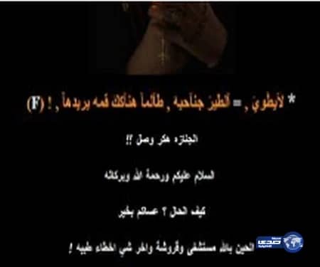 "هاكر" يعاقب مستشفى بريدة باختراق موقعها الإلكتروني بسبب الأخطاء الطبية