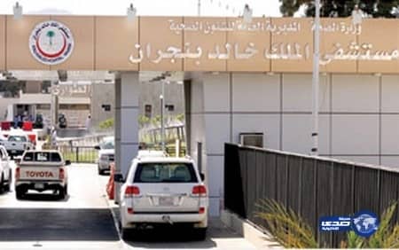 مستشفى نجران : إخراج مصاب "كورونا" إجراء طبيعي