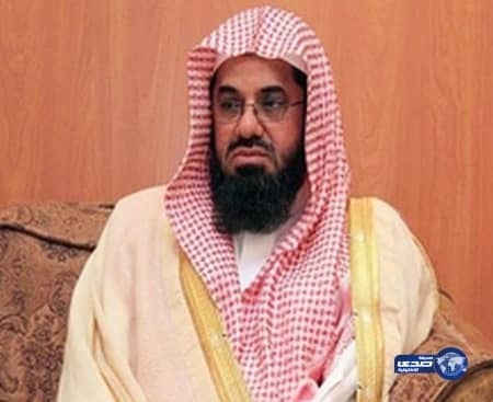 الشريم : استجيبوا لدعوة خادم الحرمين لإنقاذ السفينة