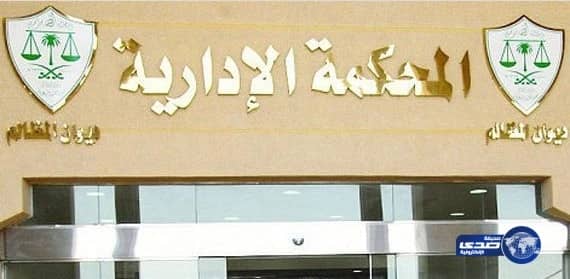 تأجيل الحكم على «موظف جوازات» متهم بالتلاعب في البصمة