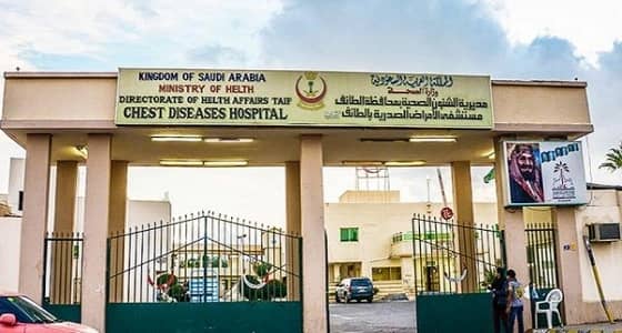 صحة الطائف تعلن عن وظائف شاغرة للمستخدمين