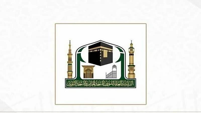 شؤون الحرمين توفر وظائف مؤقتة بالمسجد الحرام لموسم الحج