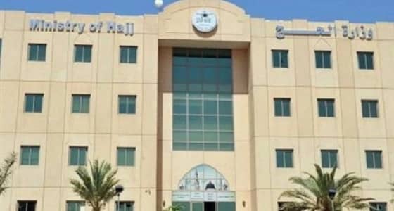 " الحج والعمرة " : تخفيض رسوم حاضنات أطفال حجاج الداخل 22%