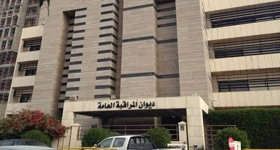 المراقبة العامة تطالب " جدة " باسترجاع 864 ألف ريال