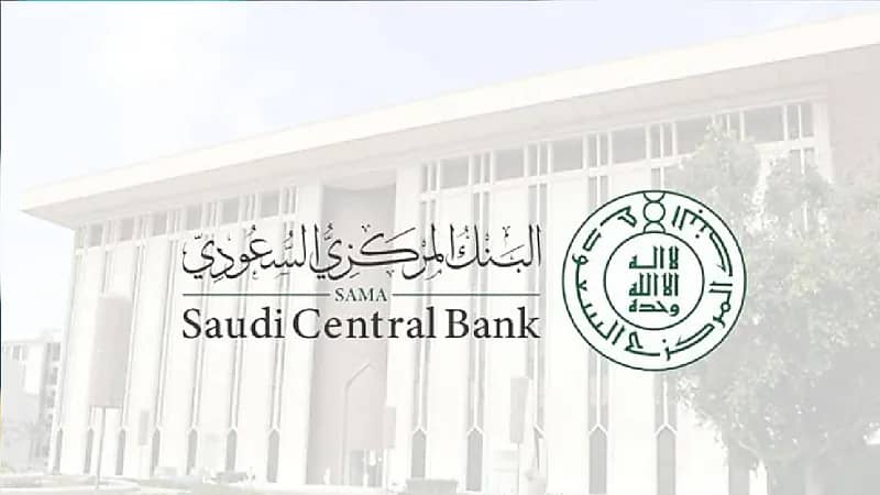البنك المركزي يرفع معدل اتفاقيات إعادة الشراء وإعادة الشراء المعاكس