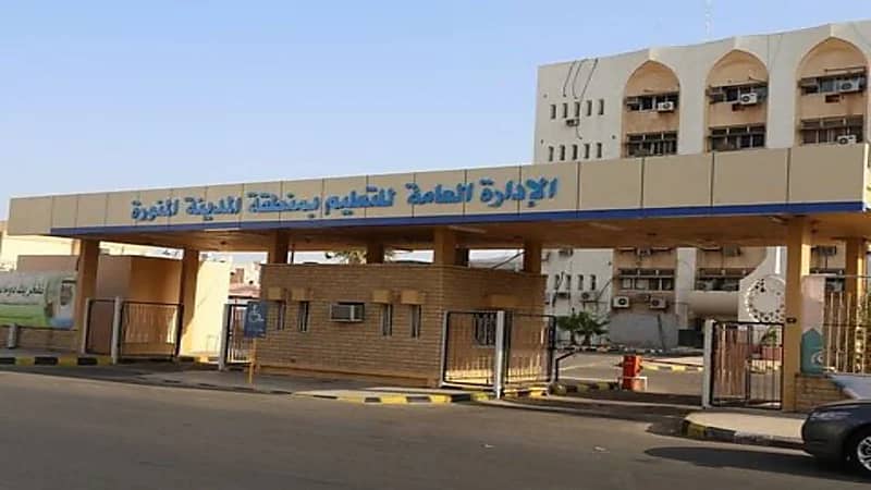 تعليم المدينة يطلق خدمةً إلكترونية للوصول إلى مواقع المدارس الجديدة