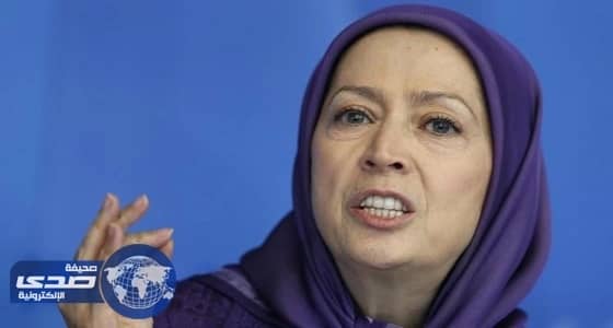 مريم رجوي: إسقاط نظام الفقيه مسؤولية الشعب والمقاومة الإيرانية بالكامل