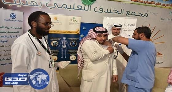 صحي هديب يوعي بالسكر و يكافح الأنفلونزا