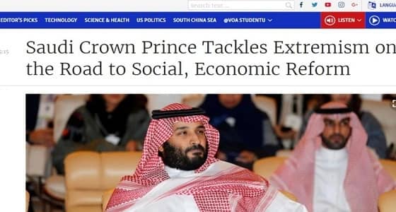 إذاعة أمريكية تشيد بولي العهد : وضع المملكة على طريق الحداثة والتطوير