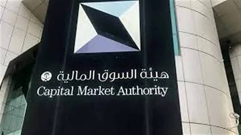 إحالة مجموعة من المستثمرين إلى النيابة العامة لمخالفتهم نظام السوق ولوائحه
