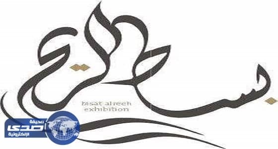 ⁠⁠⁠سامان تشارك بطابعها التراثي وتدعم معرض بساط الريح 18