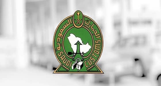 " الجمارك " تعلن توفر  165 وظيفة نسائية شاغرة " مؤقتة "