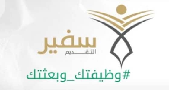 تخرج 14.519 مبتعثا وتعيين 8 كملحقين ثقافيين