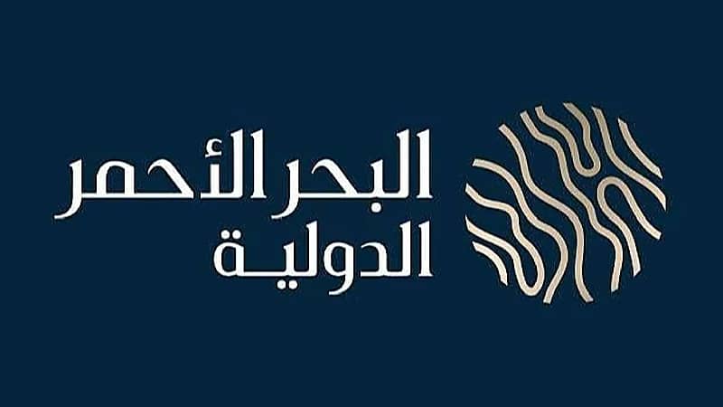 شركة البحر الأحمر الدولية توفر 87 وظيفة شاغرة