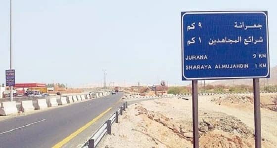 القبض على متهمين بجريمة قتل في مكة