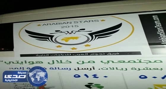 بالفيديو والصور.. جمعية أسر التوحد تشارك في فعالية فرحة وطن