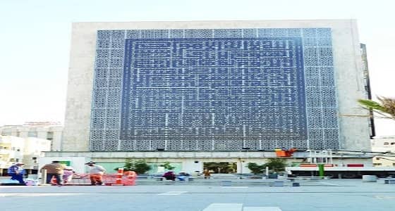 " جدارية آية الكرسي " تحظى باهتمام زوار طيبة بـ " جادة قباء "