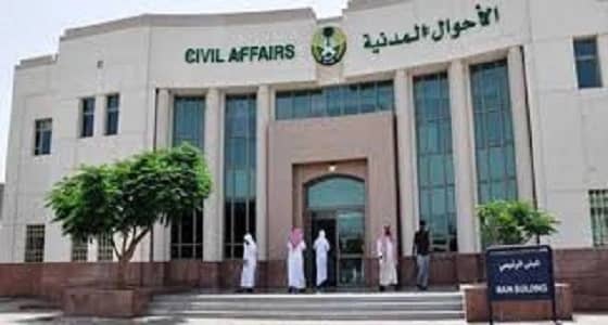 " الأحوال المدنية " بالجنادرية تعرض خدمة إصدار بطاقة الهوية ببصمة العين