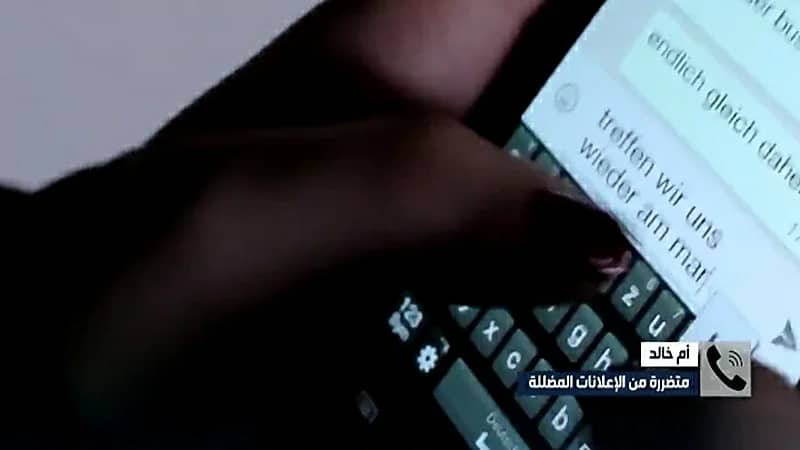 بالفيديو.. مواطنة تروي تجربتها مع استخدام المنتجات العشبية المجهولة