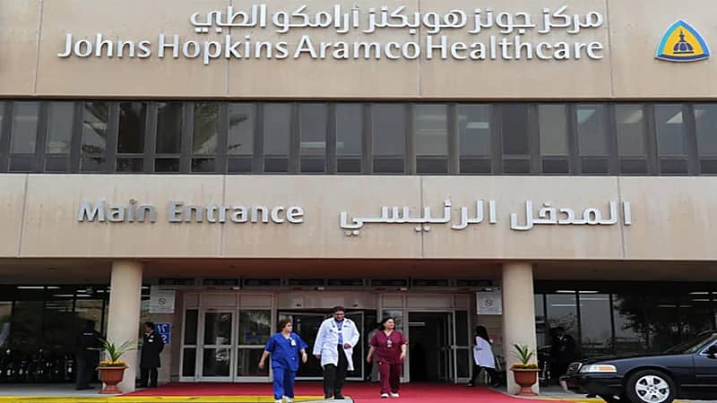 مركز أرامكو الطبي يعلن عن وظائف شاغرة