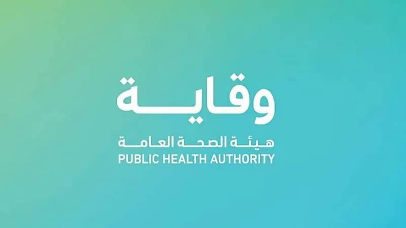 وقاية: شهادة الفحص لا تغني عن شهادة التحصين