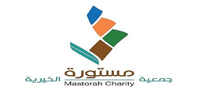 جمعية البر الخيرية بمستورة توفر وظائف