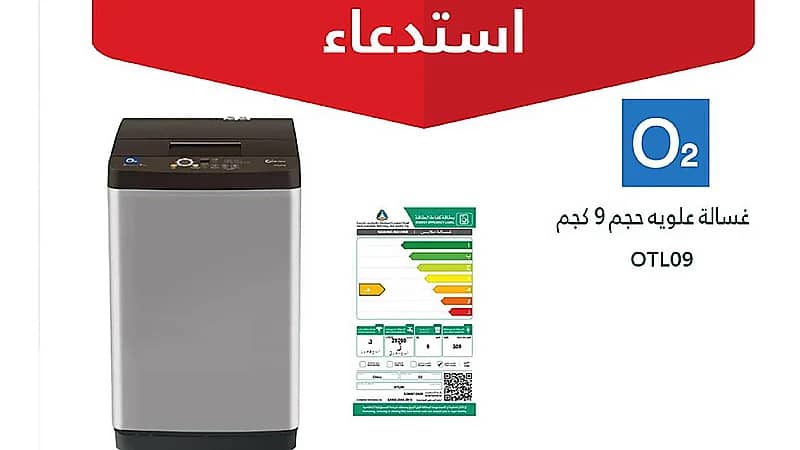 التجارة تستدعي غسالات أوتو OTL09 أتوماتيك فتحة علوية