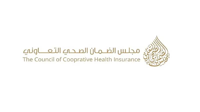وظيفة شاغرة في مجلس الضمان الصحي التعاوني