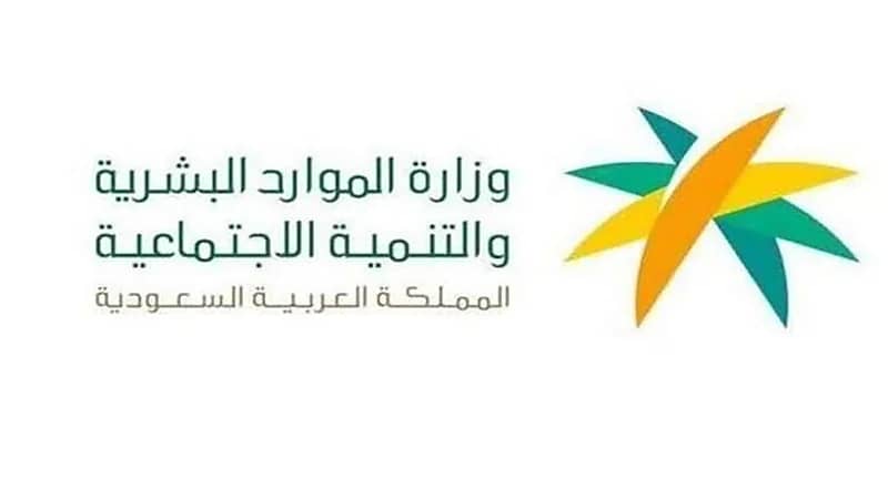 الموارد البشرية توضح أبرز جهودها في مكافحة الاتجار بالأشخاص
