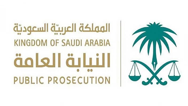 النيابة العامة تجدد التأكيد على حظر إجراء التخفيضات التجارية دون ترخيص