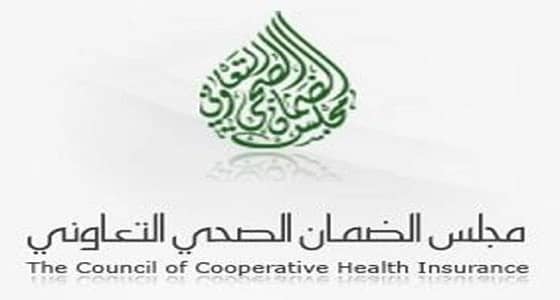 الضمان الصحي: تطعيم الإنفلونزا مغطى ضمن منافع وثيقة التأمين