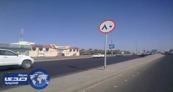 المرور: السرعة على اللوحات الإرشادية " القصوى " وليست إجبارية