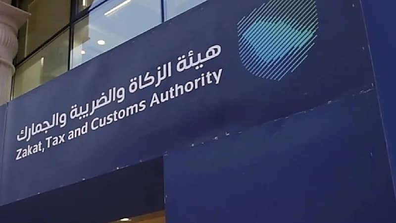 الزكاة والضريبة توفر وظائف شاغرة