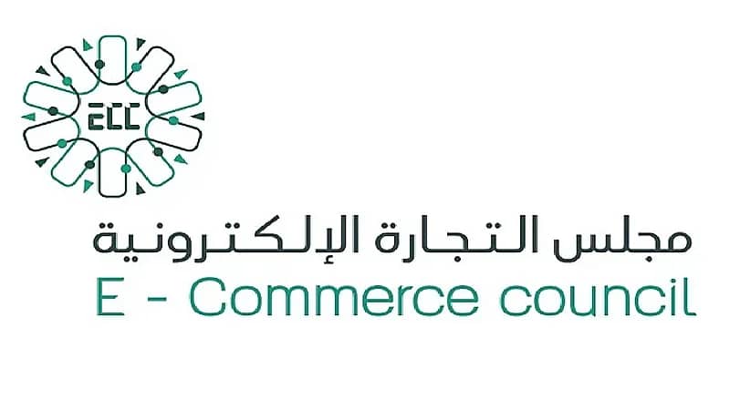 مجلس التجارة الإلكترونية يدعو الممارسين للتجارة الإلكترونية لإصدار السجل التجاري