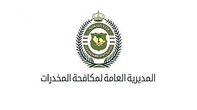 "مكافحة المخدرات" تعلن نتائج القبول المبدئي للوظائف العسكرية للرجال