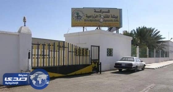 هيئة السوق تلغي إدراج أسهم «بيشة»