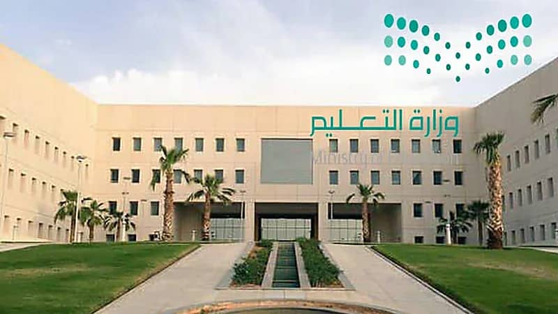 تعليق الدراسة في المدارس المسائية والليلية بمكة المكرمة