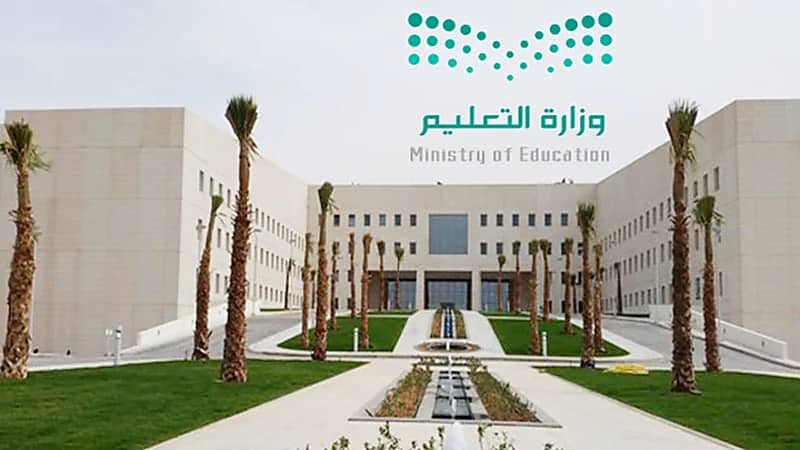 التعليم تعلن المرحلة الأولى من ترقيات شاغلي الوظائف الإدارية