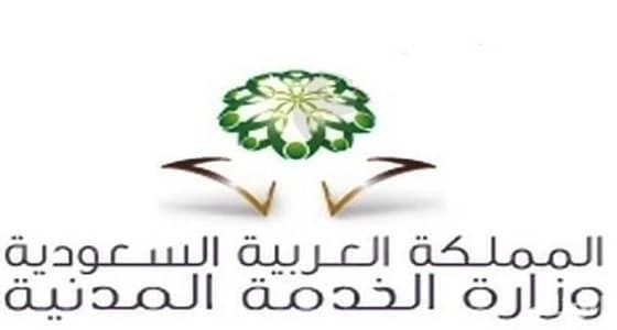" الخدمة المدنية " : التقديم على الوظائف التعليمية سيكون عبر " جدارة "