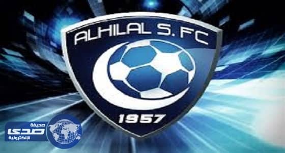 مجلس الهلال يطالب جماهيره بمساندة المنتخب أمام اليابان