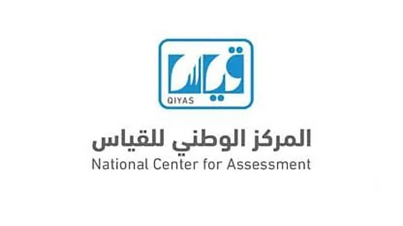 "قياس" يتيح مقاعد إضافية للاختبار التحصيلي قريبة من إقامة الطلاب